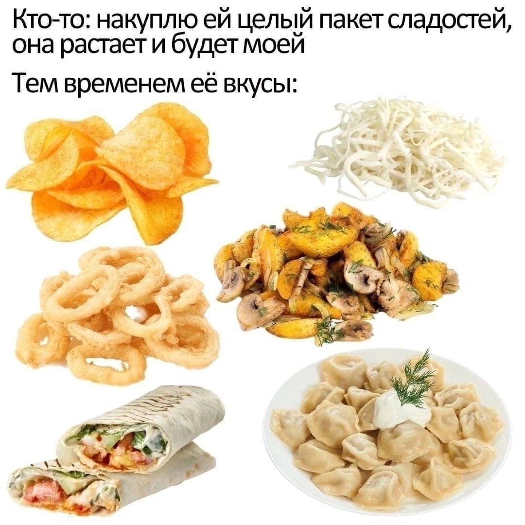 Кто то накуплю ей целый пакет сладостей она растает и будет моей Тем временем её вкусы