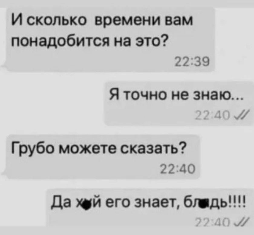 И сколько времени вам понадобится на это 2239 Я точно не знаю 10 7 Грубо можете сказать 2240 Да хфй его знает бладь р