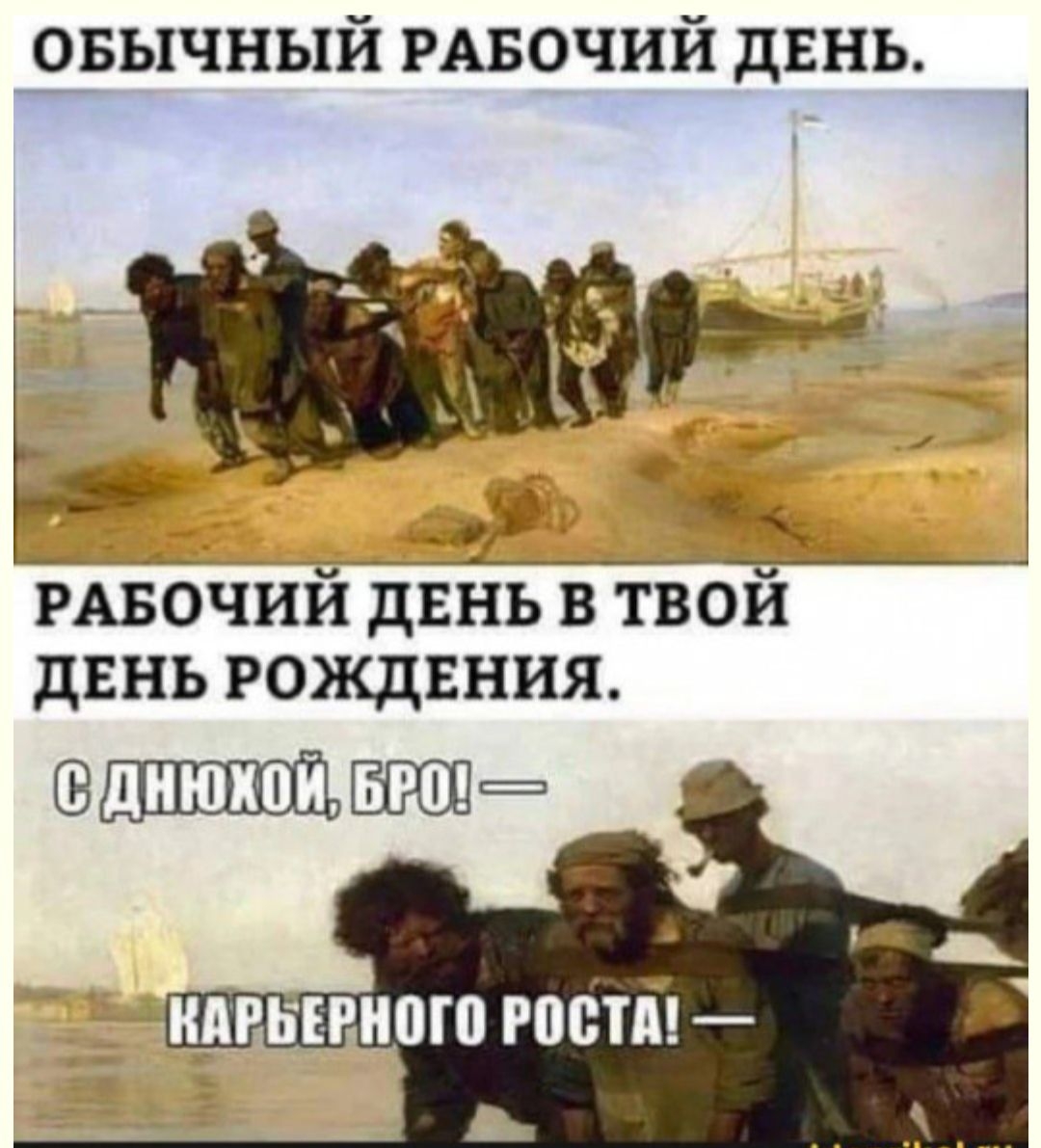 ОБЫЧНЫЙ РАБОЧИЙ ДЕНЬ с ой ср РАБОЧИЙ дЕНЬ В ТВОЙ ДЕНЬ РОЖДЕНИЯ СДНЮКОЙМБВОТо и л РНОГО РОСТА