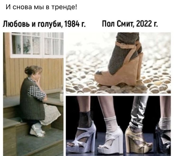 И снова мы в тренде Любовь и голуби 1984 г Пол Смит 2022 г