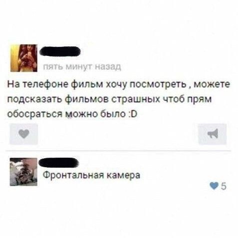На телефоне фильм хочу посмотреть можете подсказать фильмов страшных чтоб прям обосраться можно было 0 ч ВВ Фронтальная камера Ф5