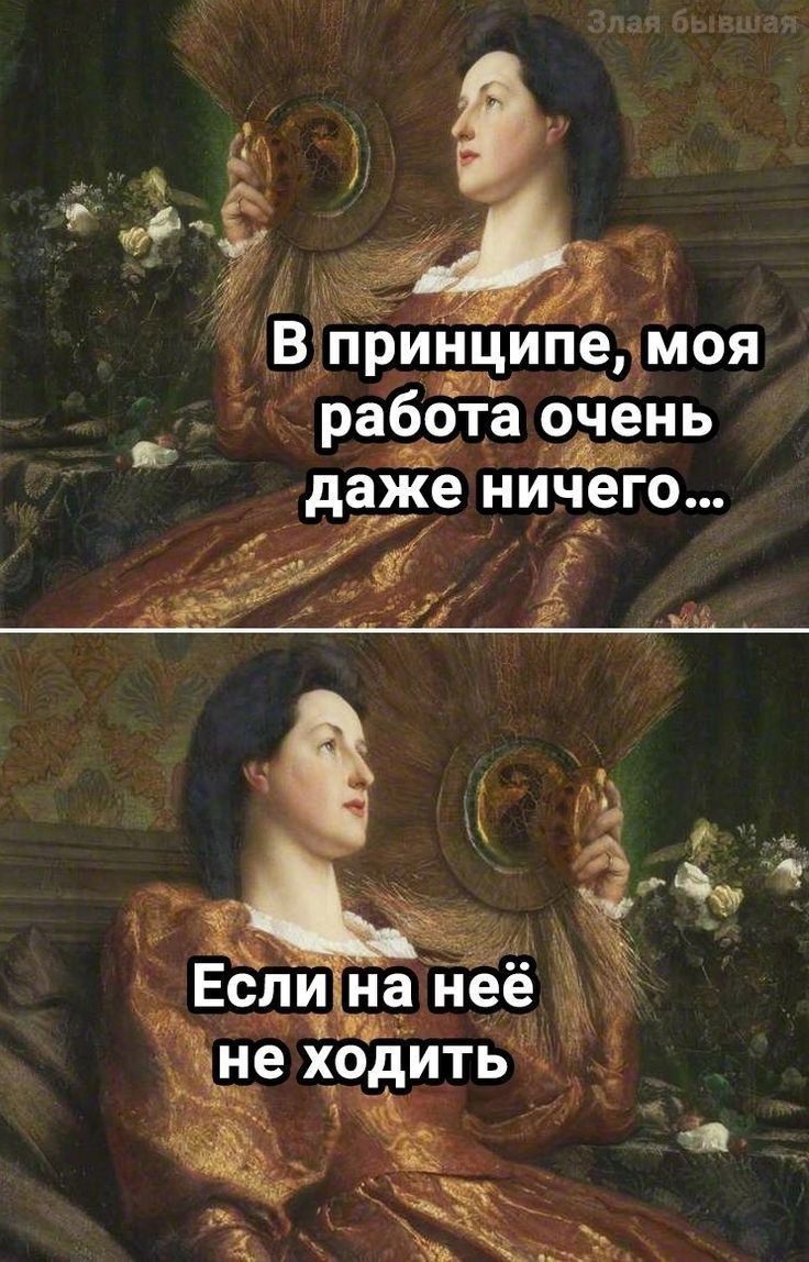 инципе моя работа очень даже ничего