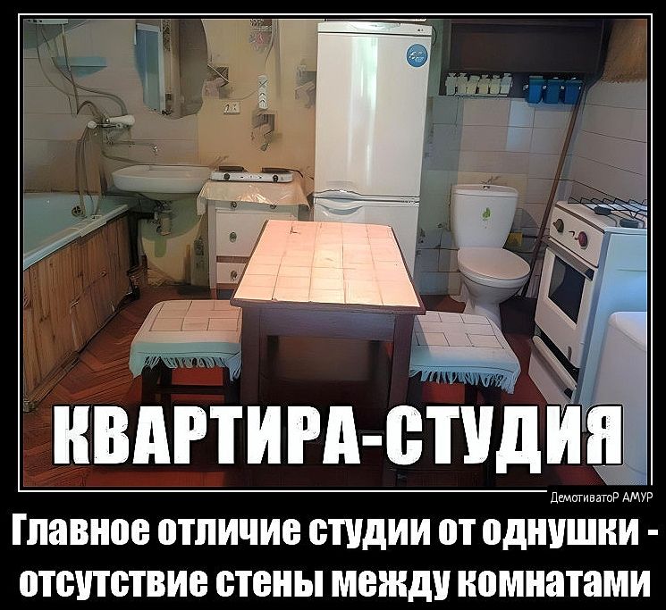 НВМТИРД ВПДИП Главное отличие студии от пдиишии отсутствие стены между комнатами