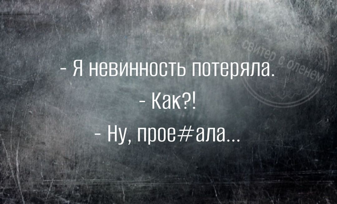 У проеза