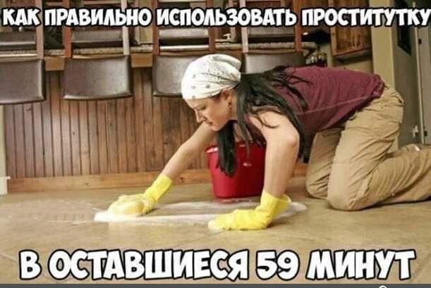 ир НЫ ОЬ е З д 7РА мь р В 3 ь Е ГВ ОСТАВШИЕСЯ 59 МИНУТ