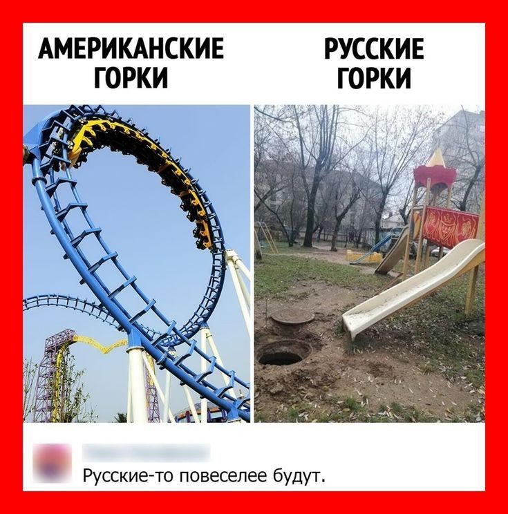 АМЕРИКАНСКИЕ РУССКИЕ ГОРКИ Русские то повеселее будут