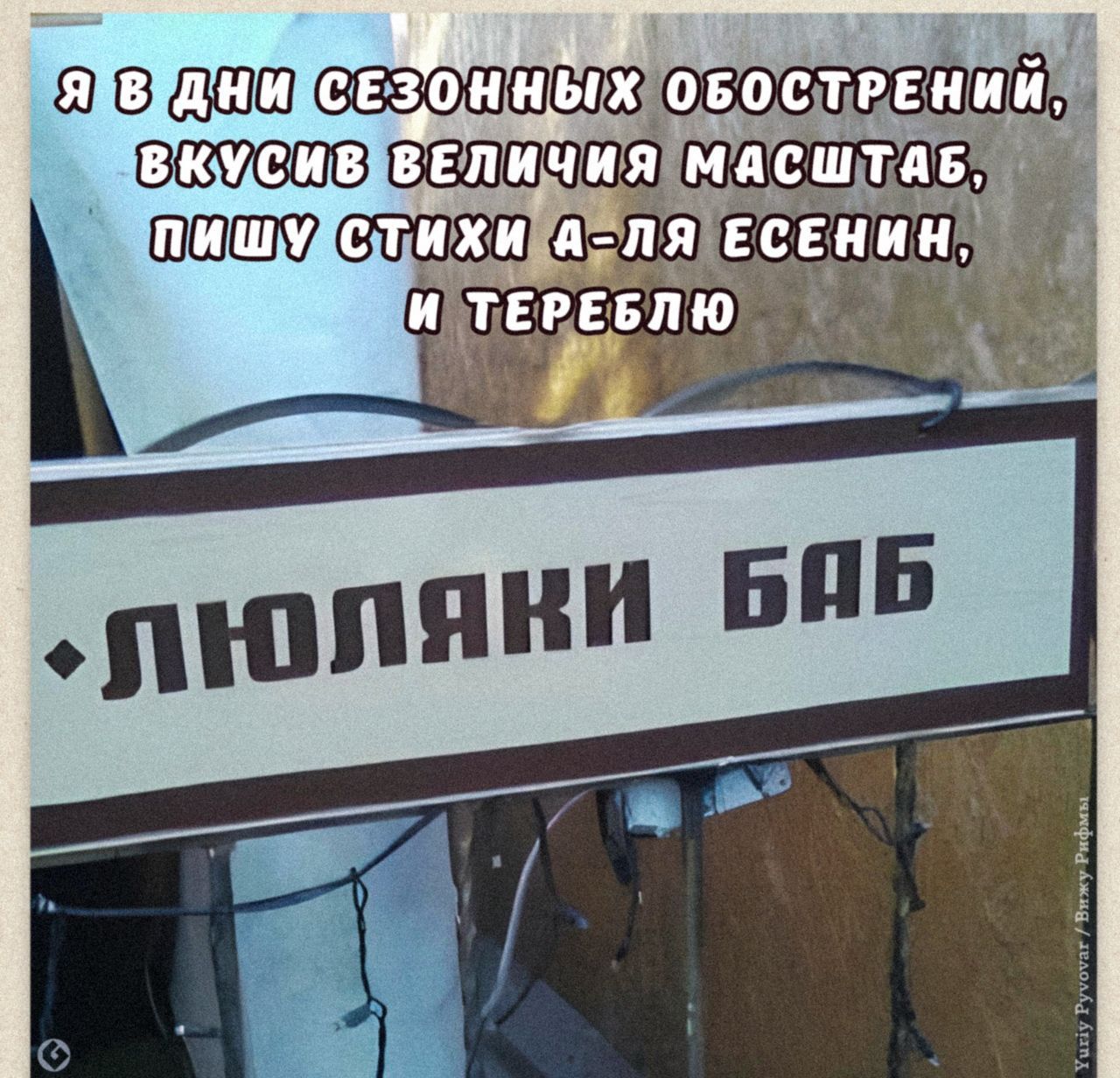 ГЯТеуДНИ СЕЗОННЫХхОБОСТРЕНИИ
