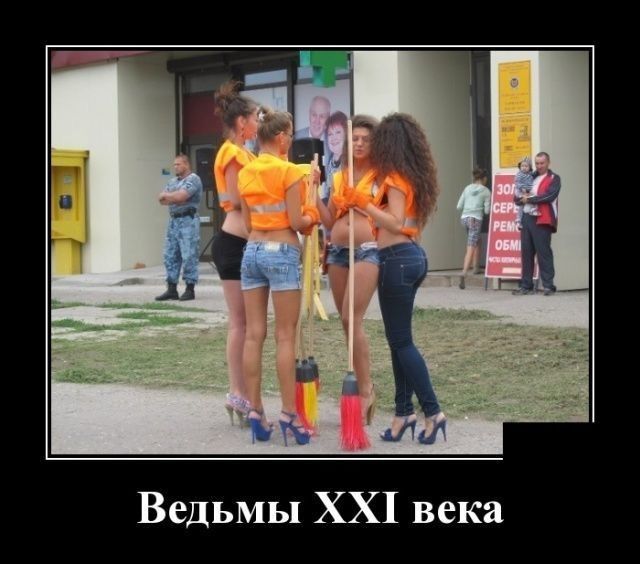 Ведьмы ХХ века