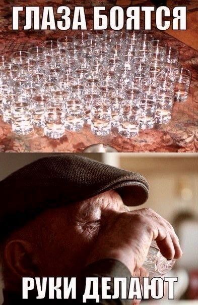 ГЛАЗА БОЯТСЯ