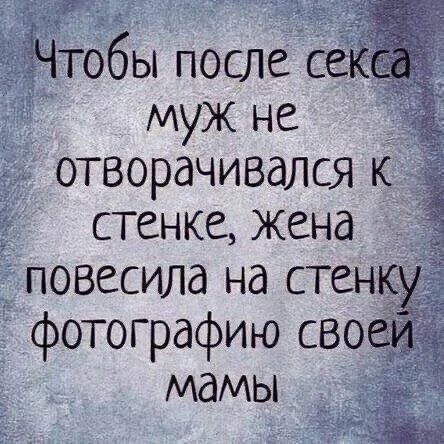 отворачивался К стенке жена ПОВССИЛд на стен фотографию сВо мамы