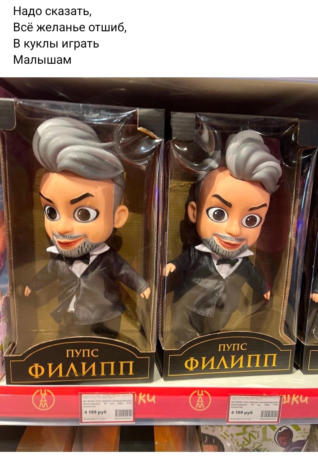 Недо сказать Всё желанье отшиб В куклы играть Малышам