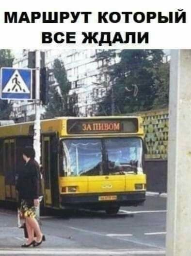 МАРШРУТ КОТОРЫЙ ВСЕ ЖДАЛИ 5