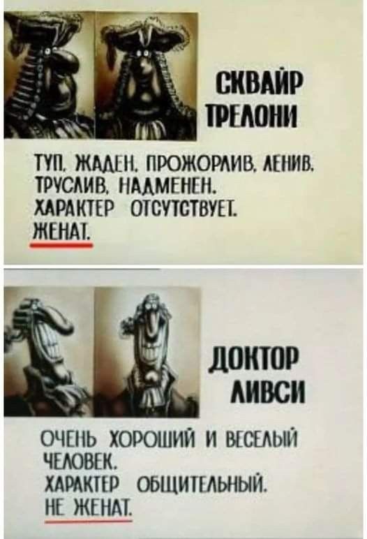 ТУП ЖАЛЕН ПРОЖОРЛИВ АЕНИВ ТРУСЛИВ НААМЕНЕН ХАРАКТЕР ОТСУТСТВУЕТ ЖЕНАТ ДОКТОР ЛИВСИ ОЧЕНЬ ХОРОШИЙ И ВЕСЕЛЬЙ ЧЕЛОВЕК ХАРАКТЕР ОБЩИТЕЛЬНЫЙ НЕ ЖЕНАТ