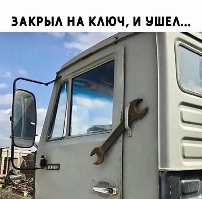 ЗАКРЫЛ НА КЛЮЧ И ЭШЕЛ