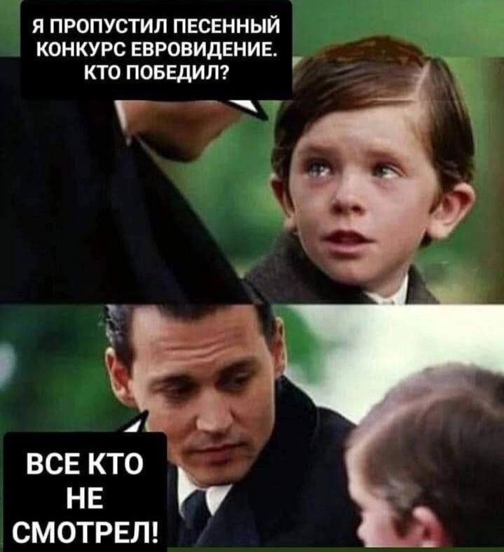 Я ПРОПУСТИЛ ПЕСЕННЫЙ КОНКУРС ЕВРОВИДЕНИЕ КТО ПОБЕДИЛ т э р 1 4 9 о НЕ СМОТРЕЛ