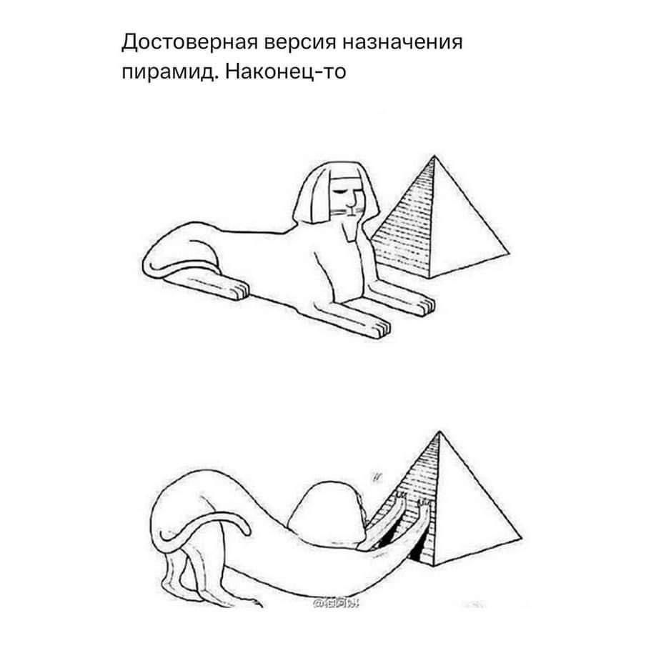Достоверная версия назначения пирамид Наконец то