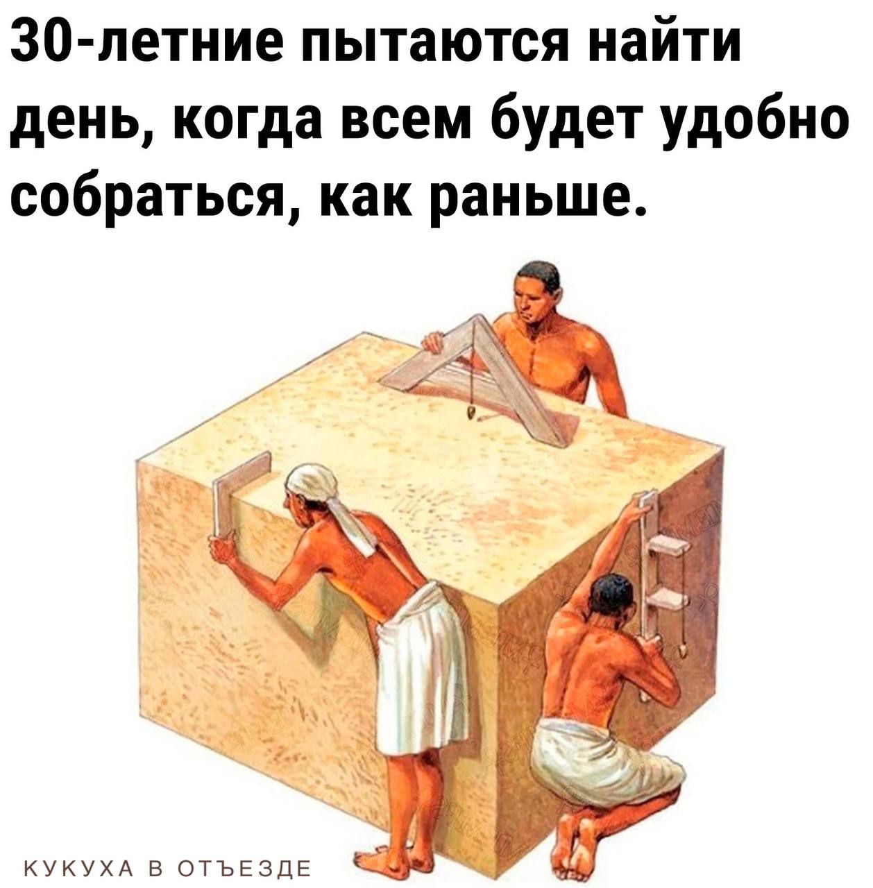 З0 летние пытаются найти день когда всем будет удобно собраться как раньше КУКУХА В ОТЪЕЗДЕ