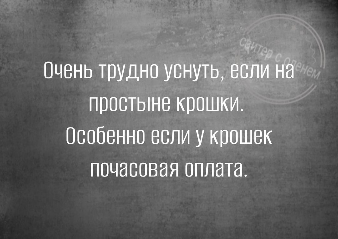 почасовая оплата