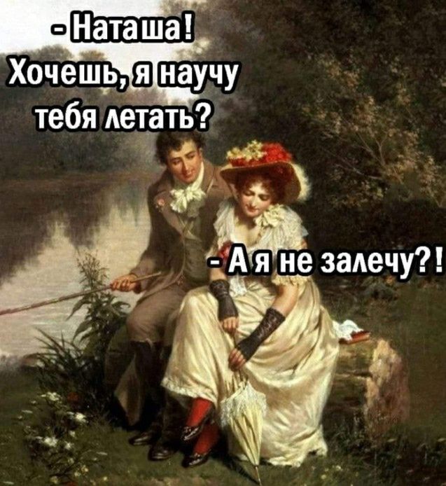 Н аташ 1