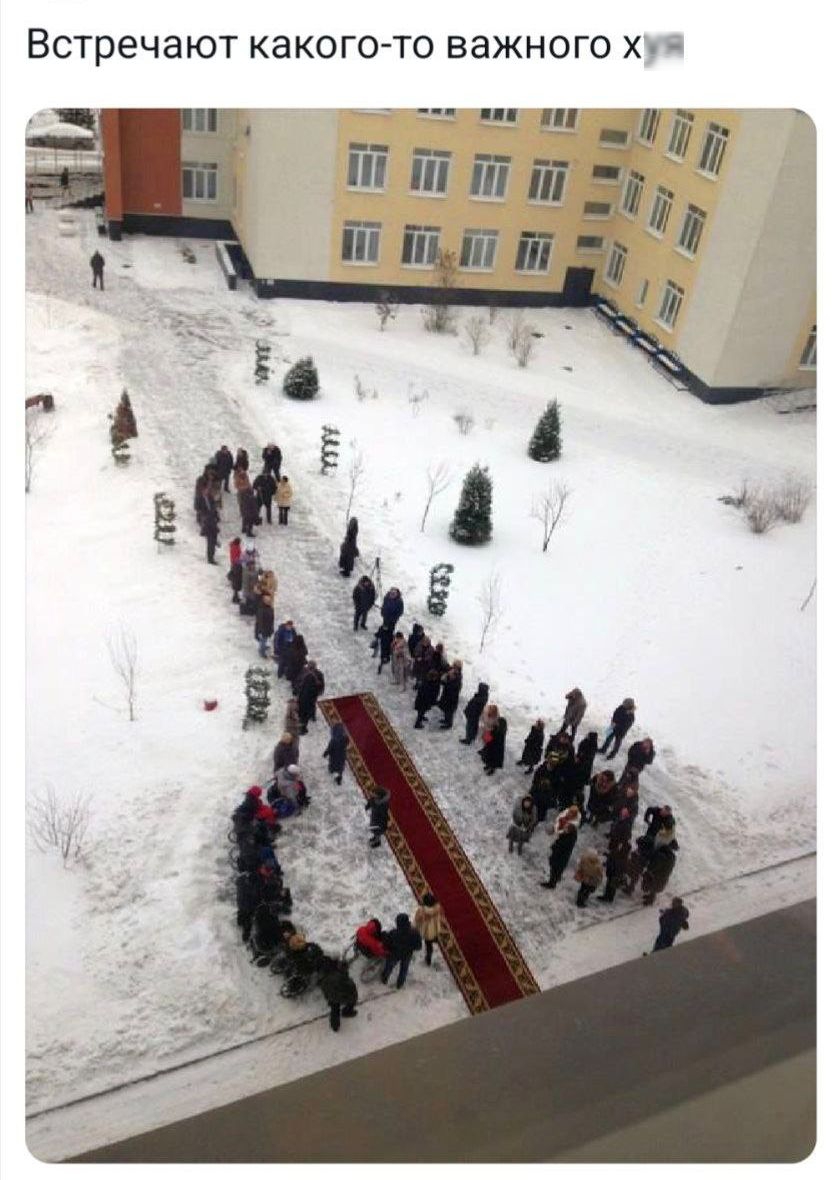 Встречают какого то важного хуя