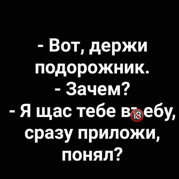 Вот держи подорожник Зачем Я щас тебе взебу сразу приложи понял