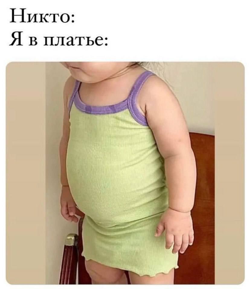 Никто Я в платьъе