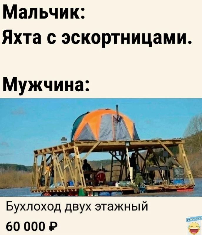 Мальчик Яхта с эскортницами Мужчина Бупоход дву ТаЖНЬіЙ 60 000 Р