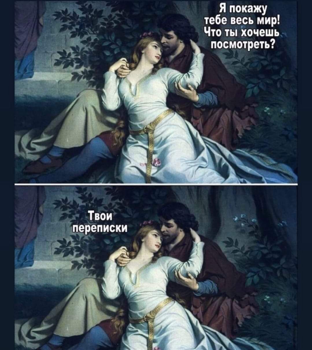 Я покажу тебе весь мир Что ты хочешь посмотреть