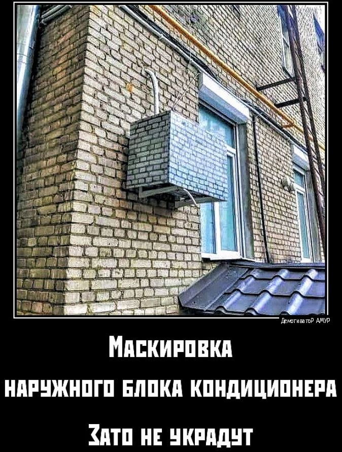 МАСКИРОВКА НАРУЖНОГО БЛОКА КОНДИЦИОНЕРА ХАТО НЕ ЧКРАДУТ