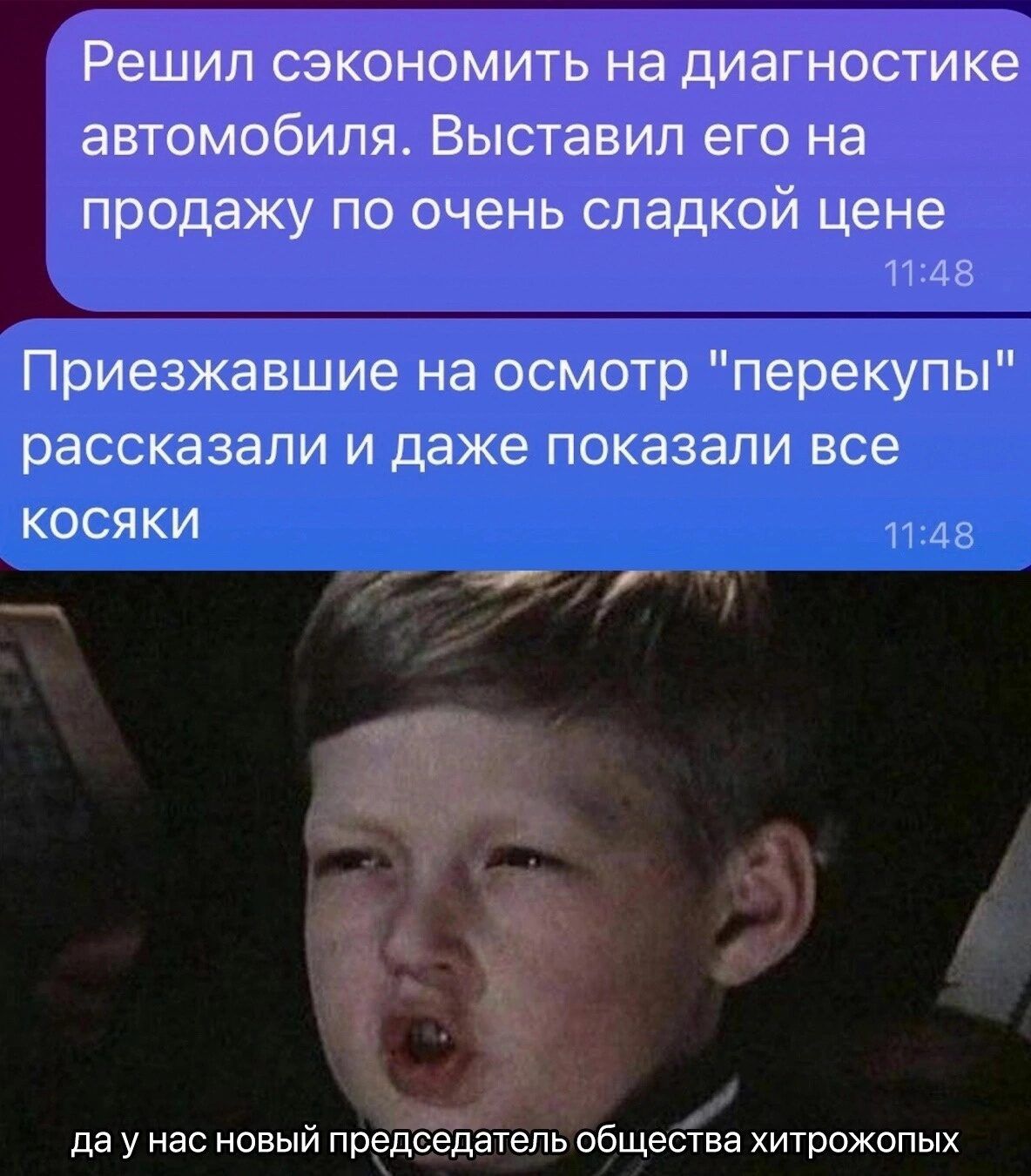 даунас новый председатель общества хитрожопых