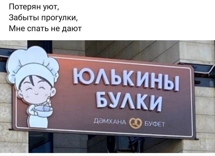 Потерян уют Забыты прогулки Мне спать не дают