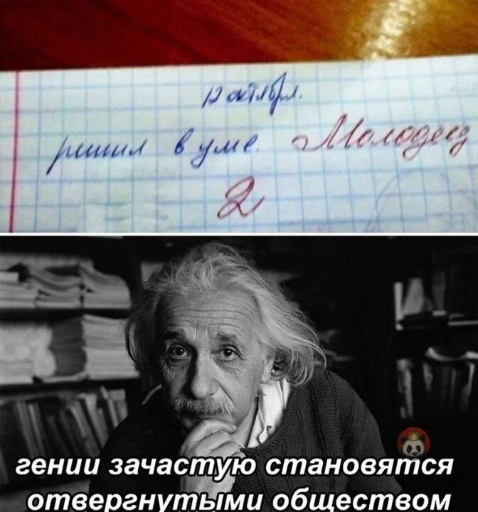 и о гении зачастую становятся отвергнутыми обшществом