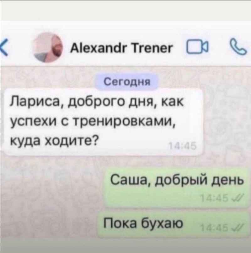 Е ЭАЬхапигТпмг с Сегодня Лариса доброго дня как успехи с тренировками куда ходите
