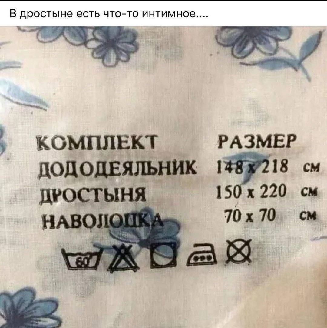 В дростыне есть что то интимное КОМПЛЕКТ РАЗМЕР ДОДОДЕЯЛЬНИК т ем ДРОСТ у 150 х 220 см 70х 70 см КО ай