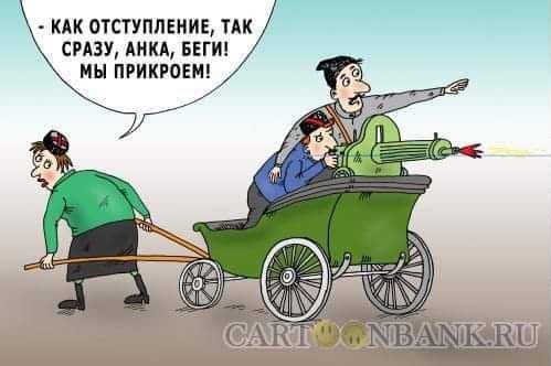 КАК ОТСТУПЛЕНИЕ ТАК СРАЗУ АНКА БЕГИ МЫ ПРИКРОЕМ