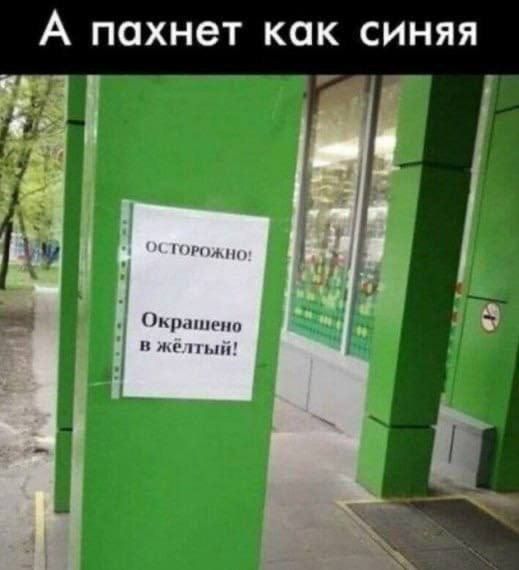 как синяя в жёлтый