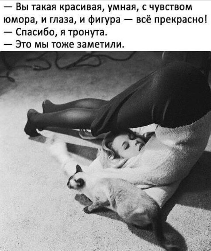 Вы такая красивая умная с чувством юмора и глаза и фигура всё прекрасно Спасибо я тронута Это мы тоже заметили