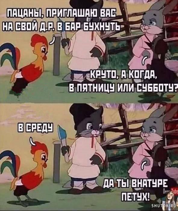 Я