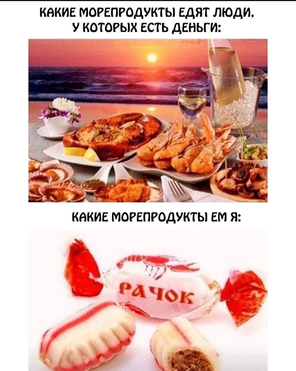 КАКИЕ МОРЕПРОДУКТЫ ЕДЯТ ЛЮДИ У КОТОРЫХ ЕСТЬ ДЕНЬГИ