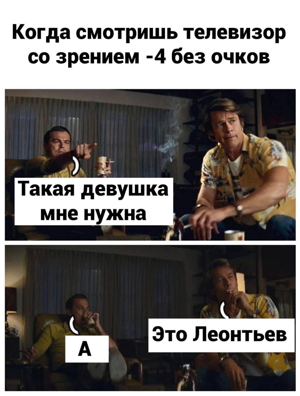Когда смотришь телевизор со зрением 4 без очков ма б Такая душка мне нужна _ 2