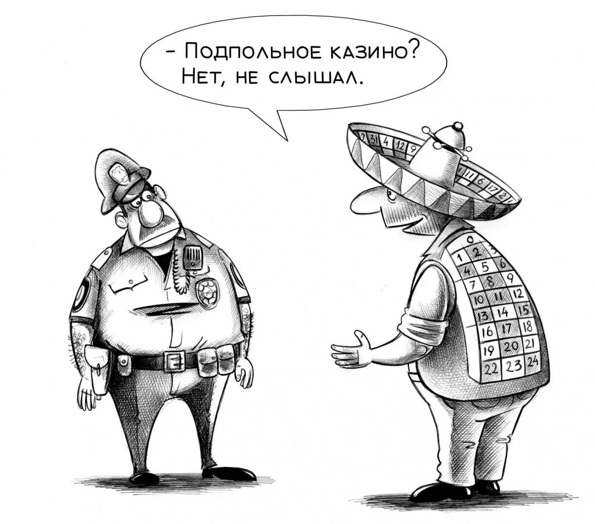ПоДПОЛЬНОЕ КАЗИНО НЕТ НЕ СЛЫШАЛ
