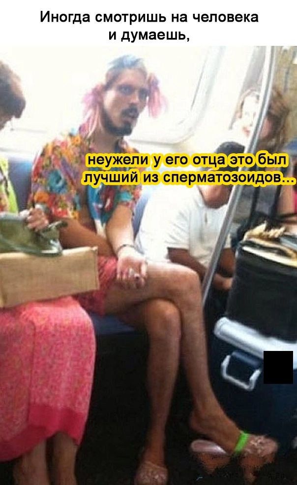 Иногда смотришь на человека и думаешь рач а