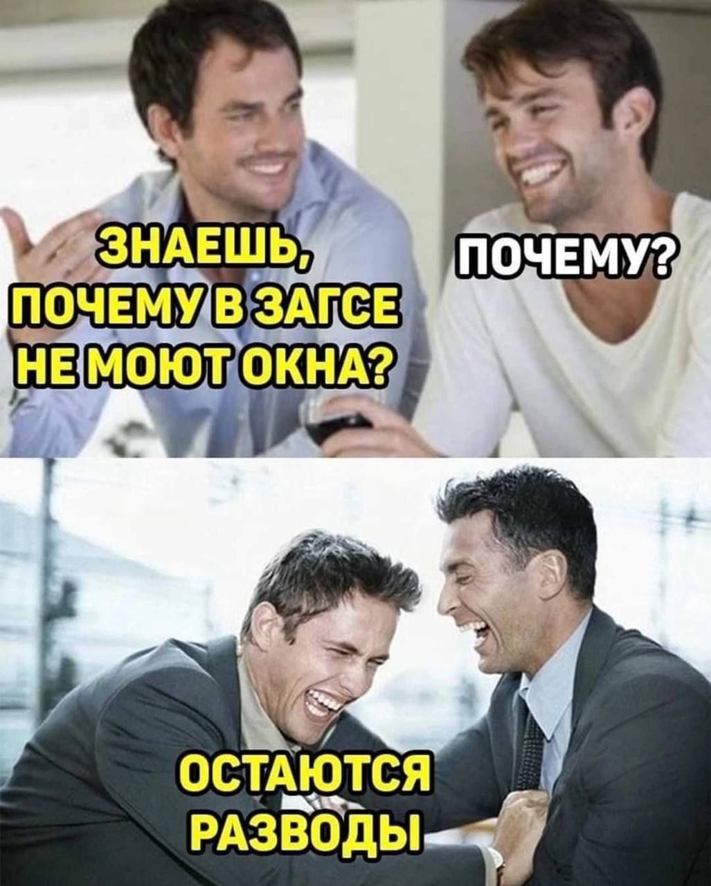 остщтся РАЗВОДЫ