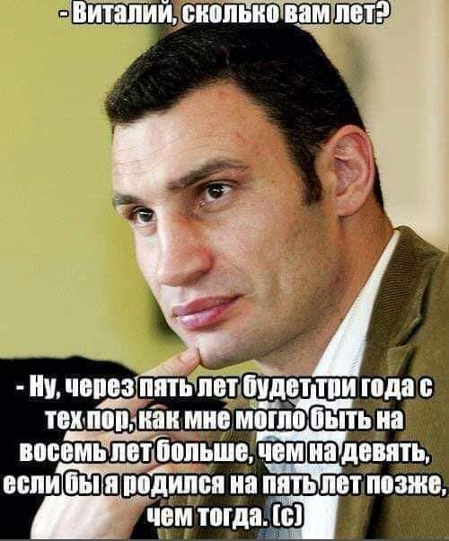 Виталии скольковамлет ч ыа ць Ну черезлпятьлет будетуги года с техпоркак мне моглобыть на восемьлетбольше чемнадевять вслибБТя подился на пятьлет позже 1 чемтогда с