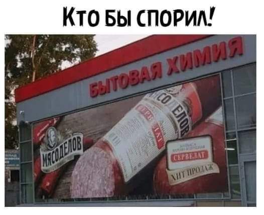 Кто БЫ СПОРИЛ