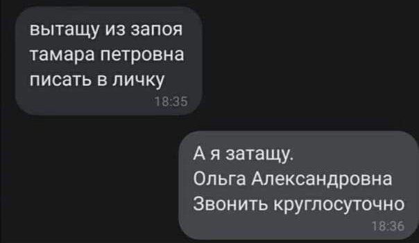 вытащу из запоя тамара петровна писать в личку Аязатащу Ольга Александровна Звонить круглосуточно 1836