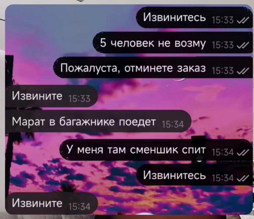 Извинитесь 1535 Извинитесь 1534 а н