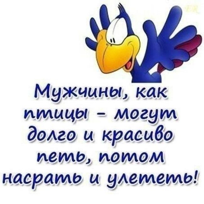 Мужчины как иллицы могут долго и красиво пете потом насратль и улеилеиль