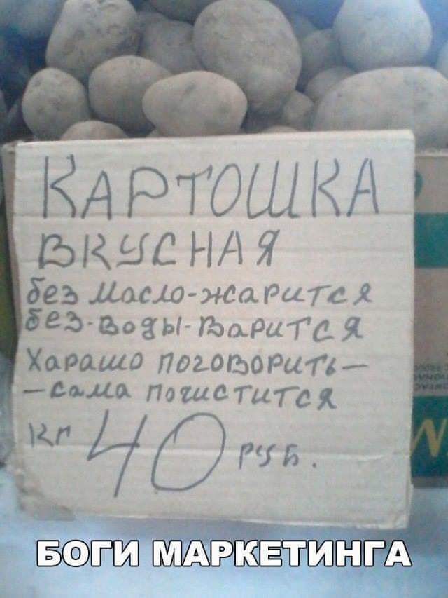 КАРТОШКА РАЧСНАЯ де ЦИосло жоРете я еЭ Воды Т оРитТ Ховоло ПогооРит еоемо позиетитТо Я АО РУв