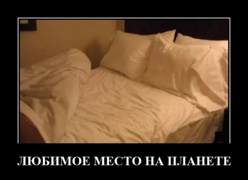 ЛЮБИМОЕ МЕСТО НА ПЛАНЕТЕ